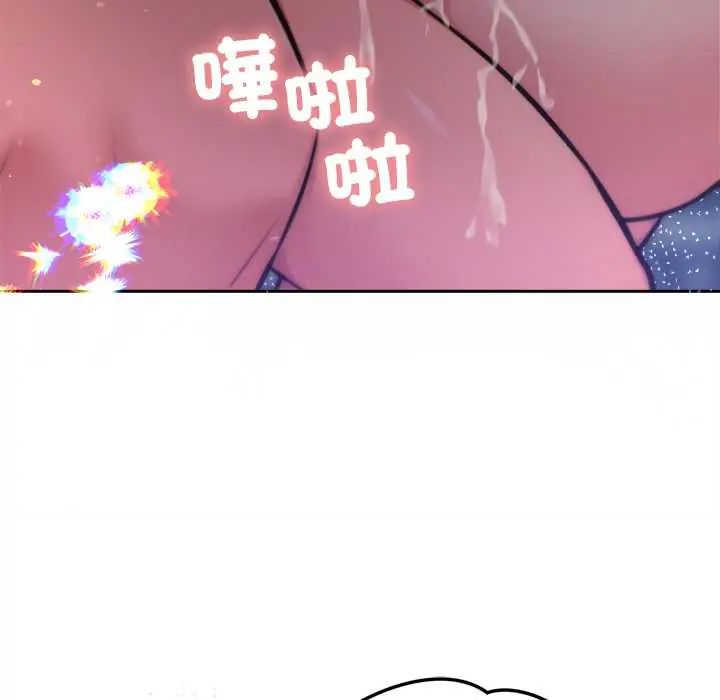 不衹是朋友第19話 第144頁