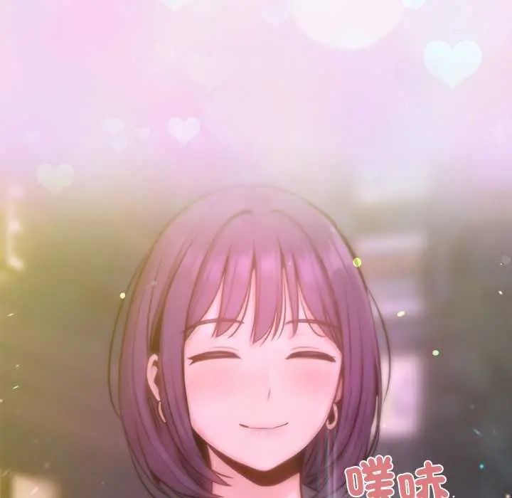 不衹是朋友第19話 第178頁