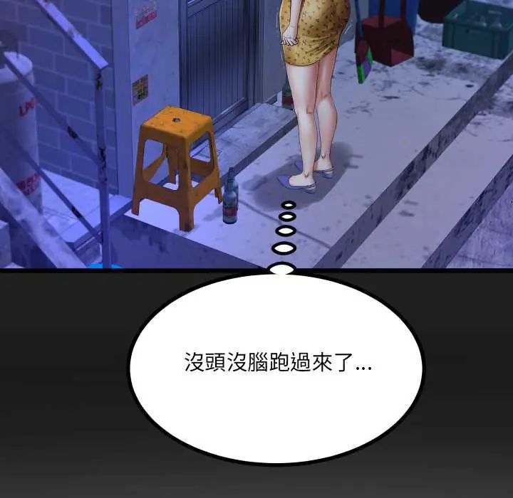 房間裏的心跳第40話 第5頁