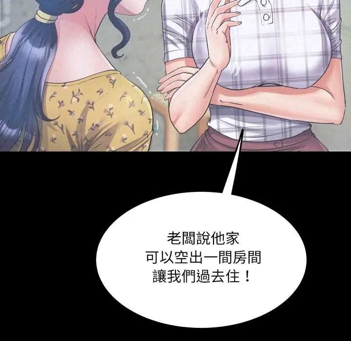 房間裏的心跳第40話 第8頁