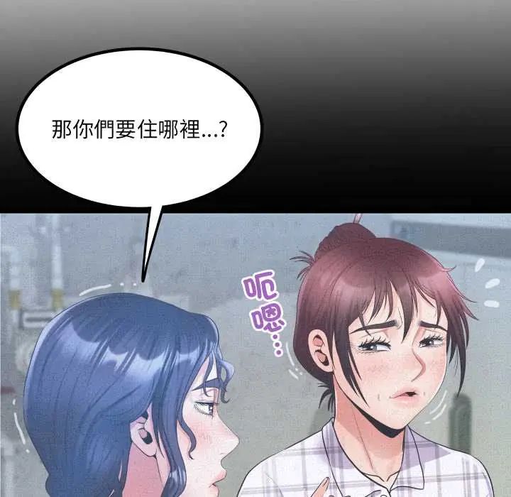 房間裏的心跳第40話 第7頁