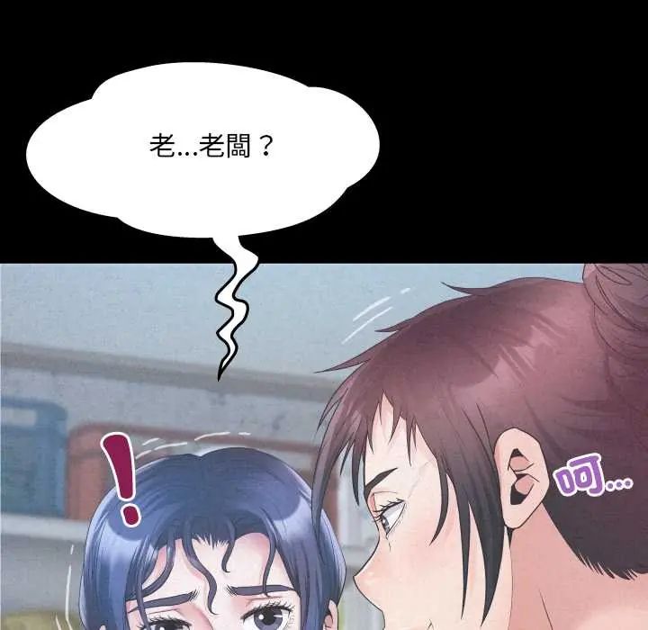 房間裏的心跳第40話 第9頁