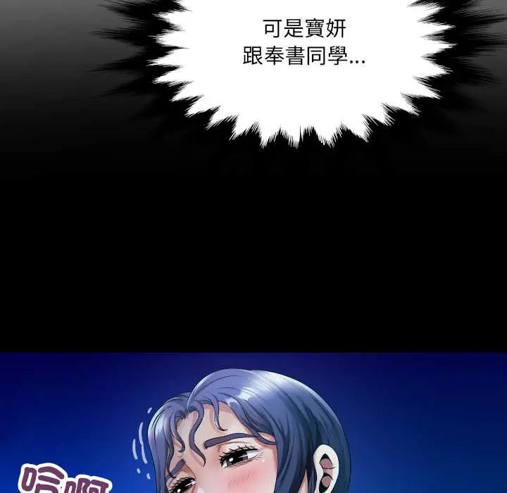 房間裏的心跳第40話 第12頁