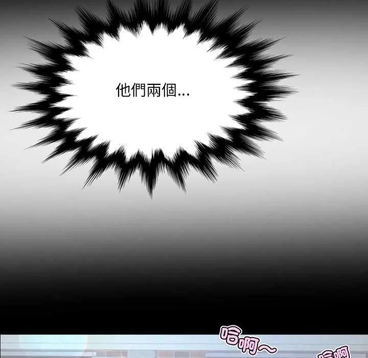 房間裏的心跳第40話 第14頁