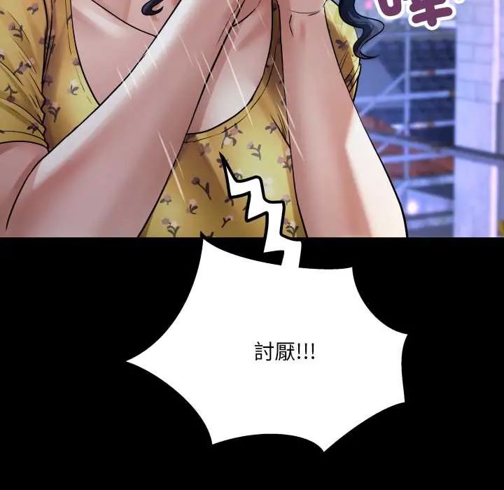 房間裏的心跳第40話 第20頁