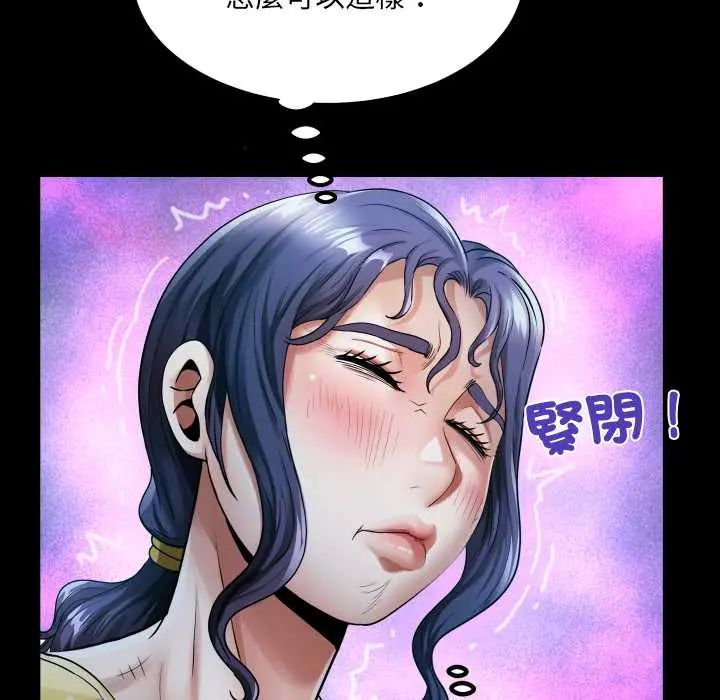 房間裏的心跳第40話 第23頁