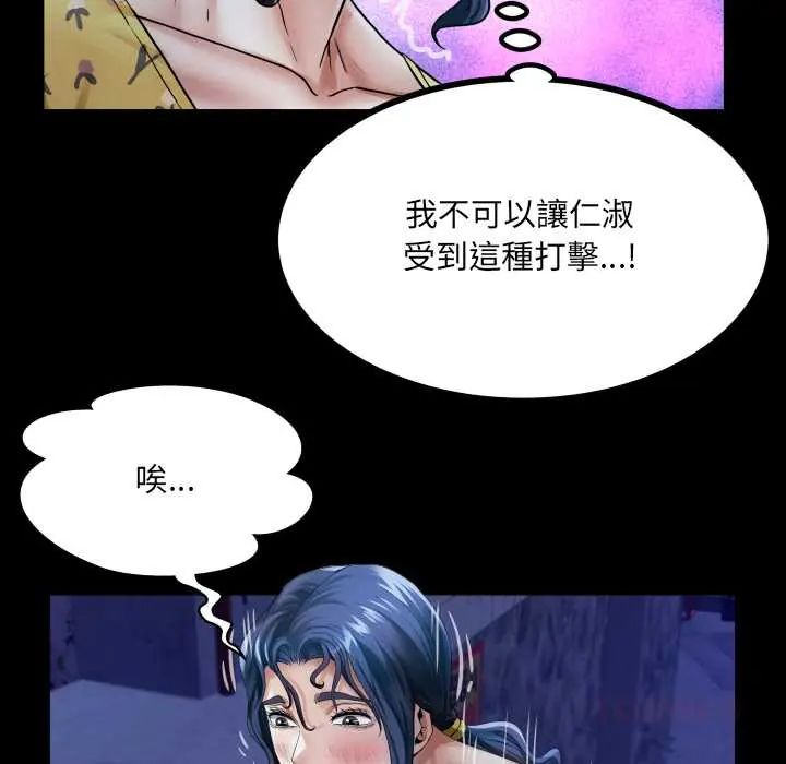 房間裏的心跳第40話 第24頁