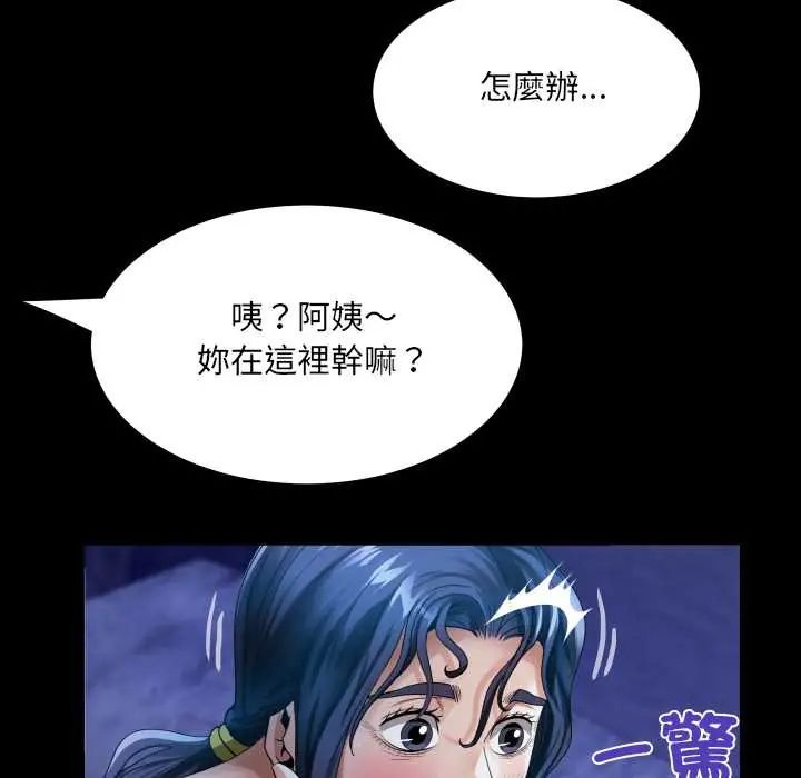 房間裏的心跳第40話 第26頁