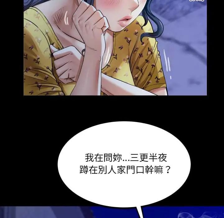 房間裏的心跳第40話 第27頁