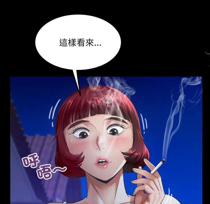 房間裏的心跳第40話 第33頁