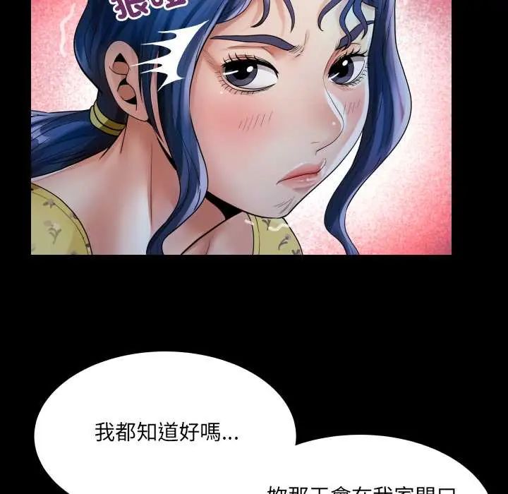 房間裏的心跳第40話 第35頁