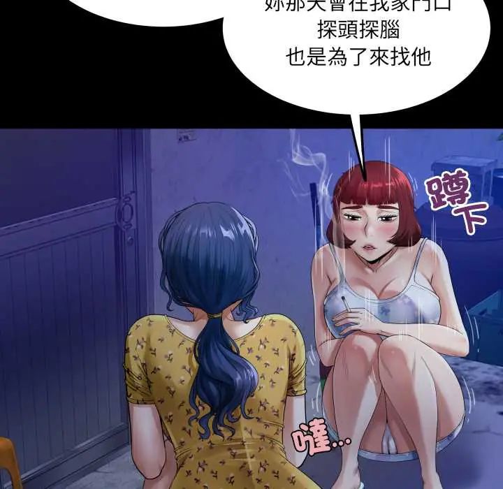 房間裏的心跳第40話 第36頁