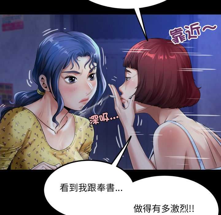 房間裏的心跳第40話 第38頁