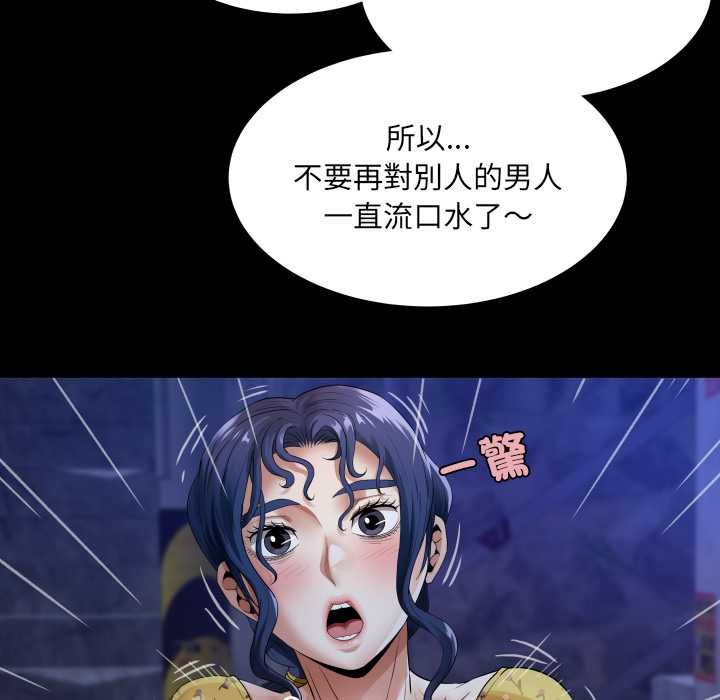 房間裏的心跳第40話 第39頁