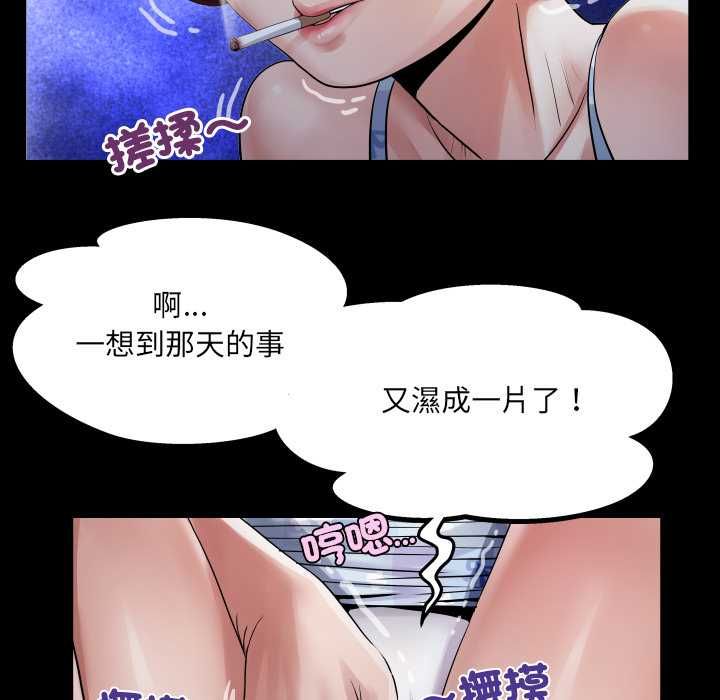 房間裏的心跳第40話 第43頁