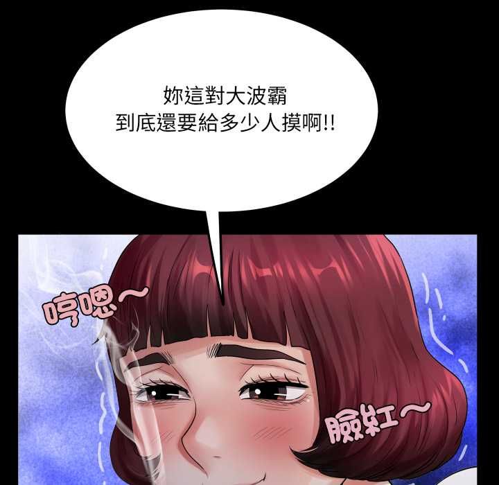 房間裏的心跳第40話 第42頁