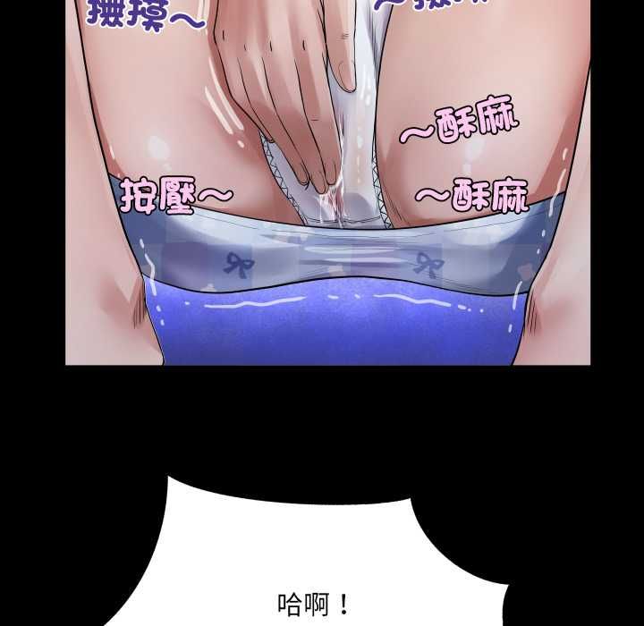 房間裏的心跳第40話 第44頁