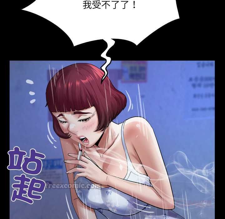 房間裏的心跳第40話 第45頁