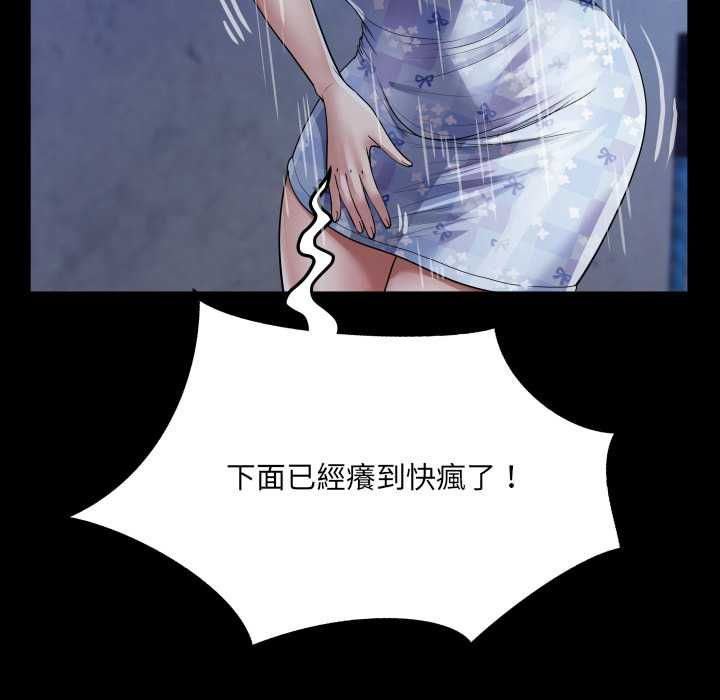 房間裏的心跳第40話 第46頁