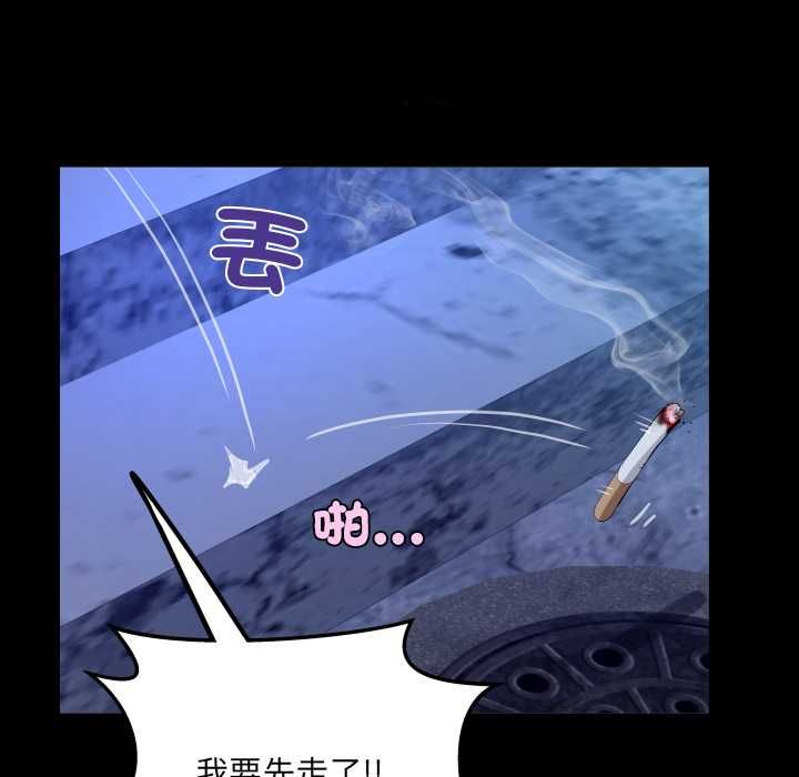 房間裏的心跳第40話 第47頁