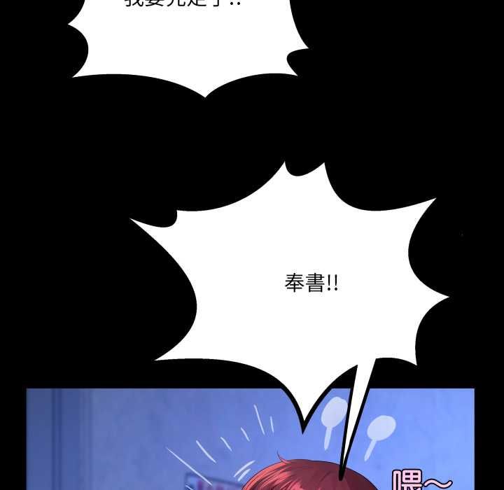 房間裏的心跳第40話 第48頁