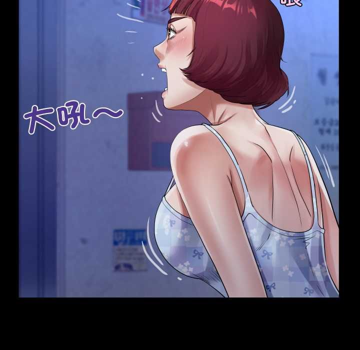 房間裏的心跳第40話 第49頁