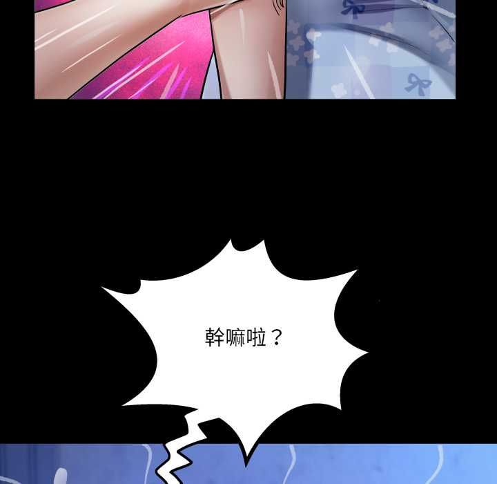 房間裏的心跳第40話 第51頁