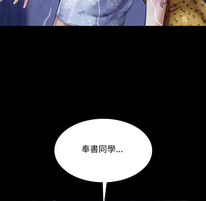 房間裏的心跳第40話 第53頁