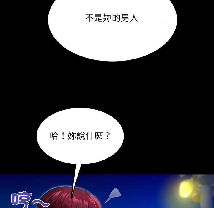 房間裏的心跳第40話 第55頁