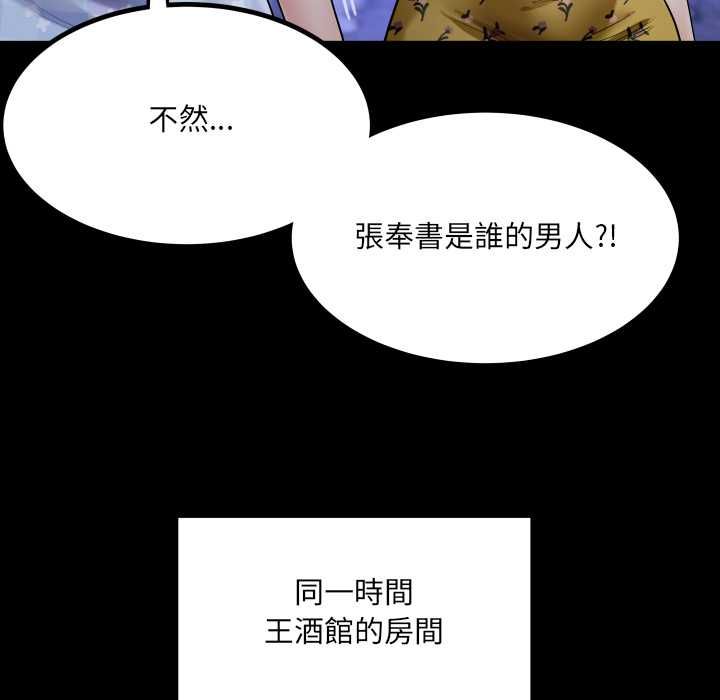 房間裏的心跳第40話 第57頁