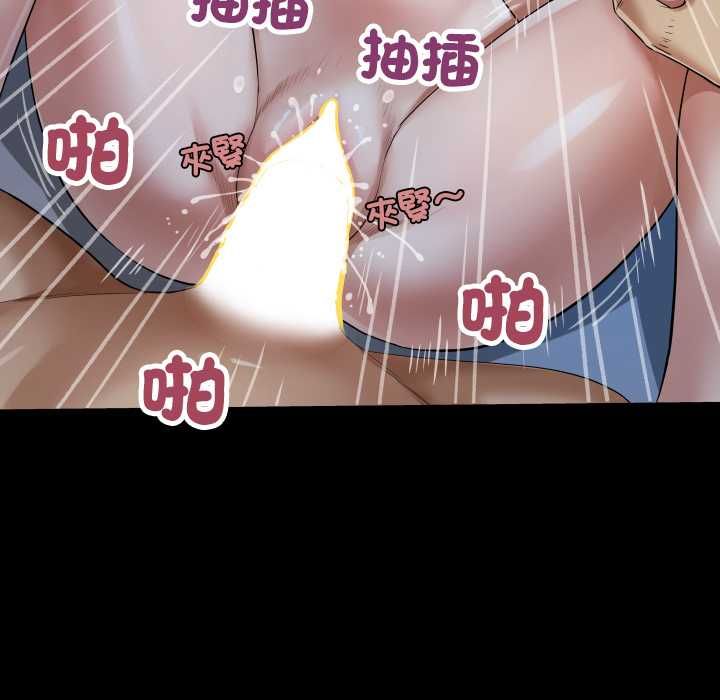 房間裏的心跳第40話 第59頁