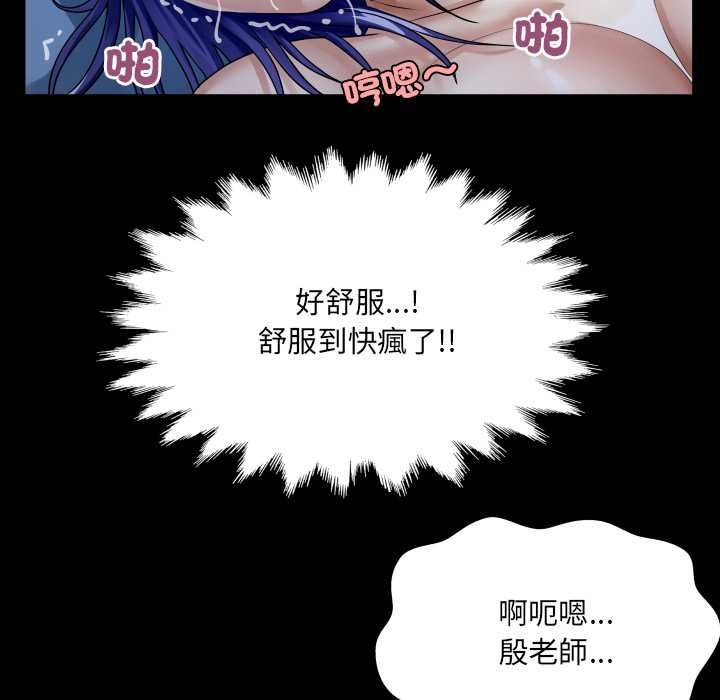 房間裏的心跳第40話 第62頁