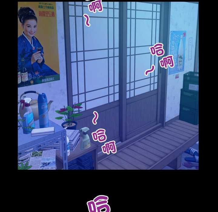 房間裏的心跳第40話 第71頁