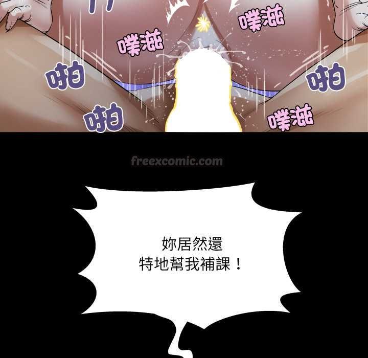 房間裏的心跳第40話 第75頁