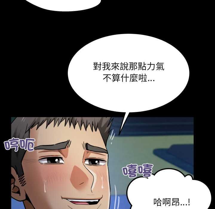 房間裏的心跳第40話 第79頁