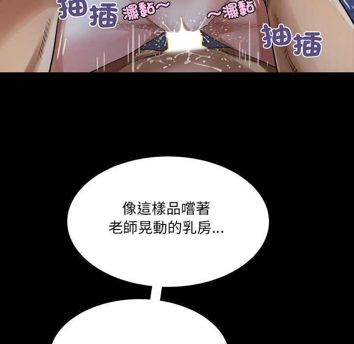 房間裏的心跳第40話 第82頁