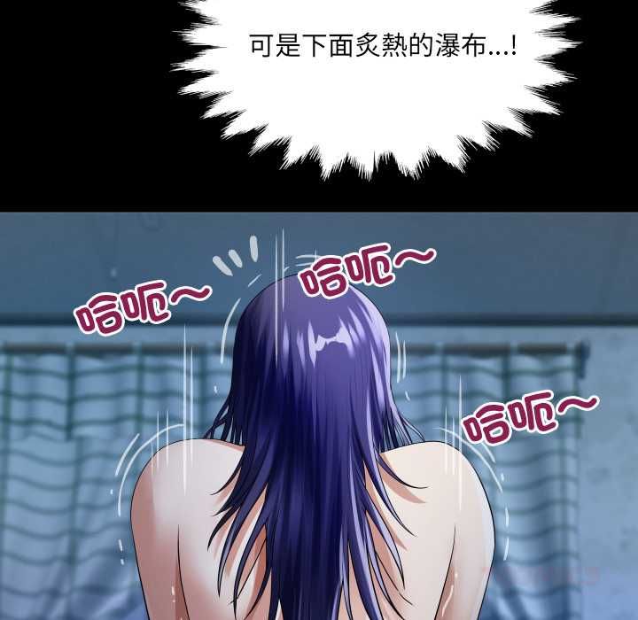 房間裏的心跳第40話 第87頁