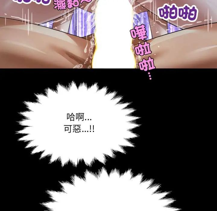 房間裏的心跳第40話 第96頁