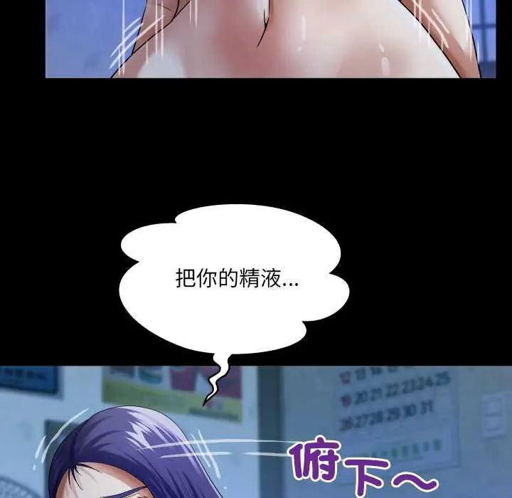房間裏的心跳第40話 第103頁