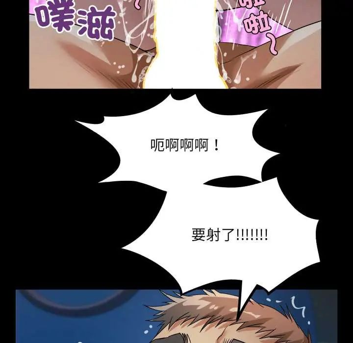 房間裏的心跳第40話 第106頁