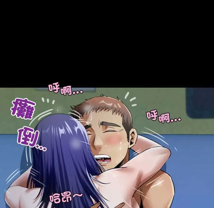 房間裏的心跳第40話 第112頁