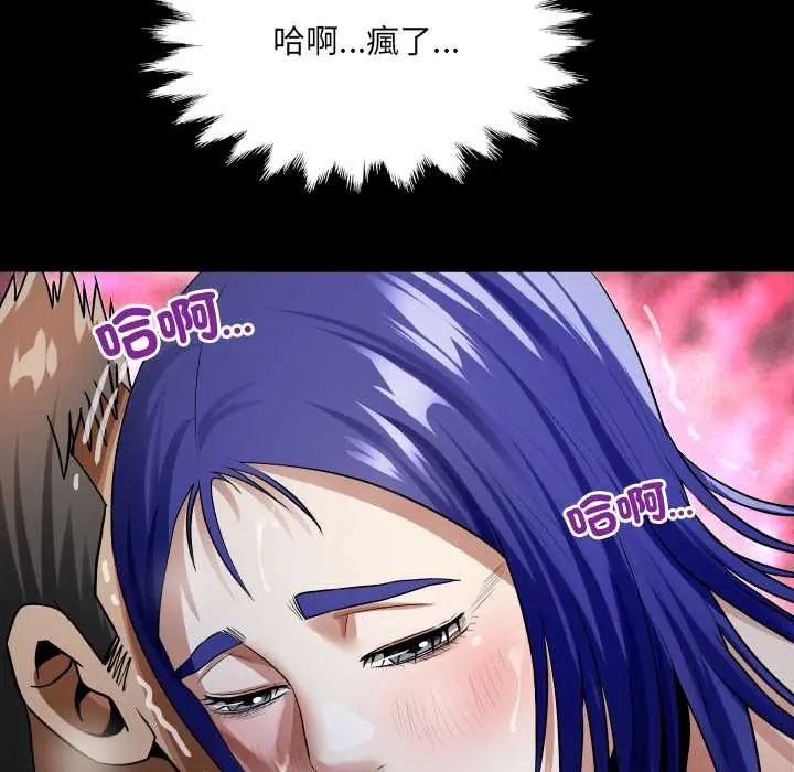 房間裏的心跳第40話 第114頁