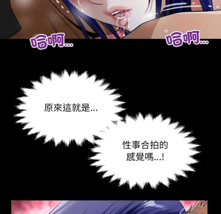 房間裏的心跳第40話 第115頁