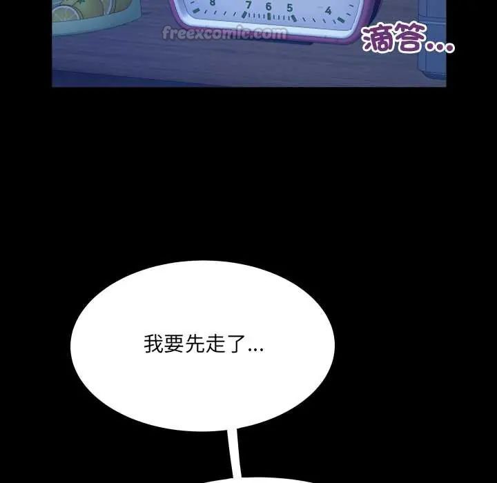 房間裏的心跳第40話 第120頁