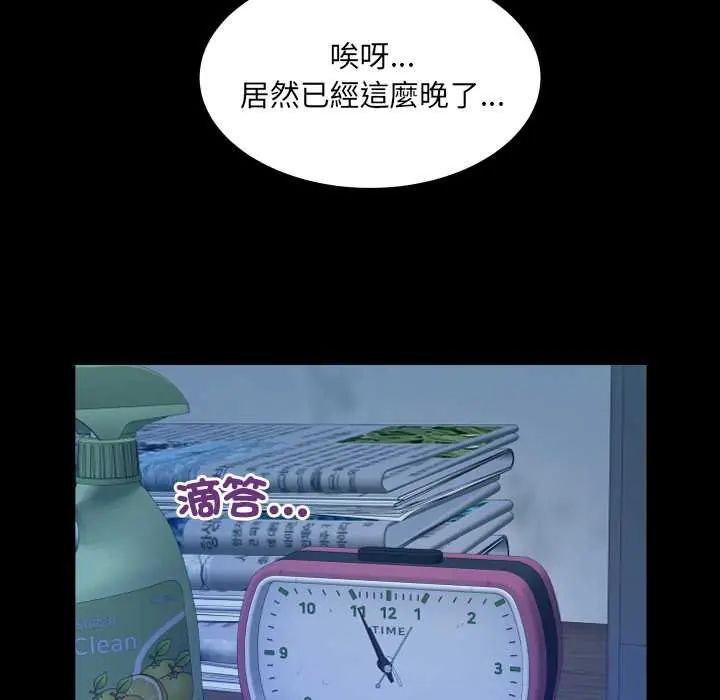 房間裏的心跳第40話 第119頁