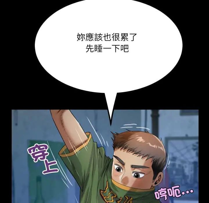 房間裏的心跳第40話 第121頁