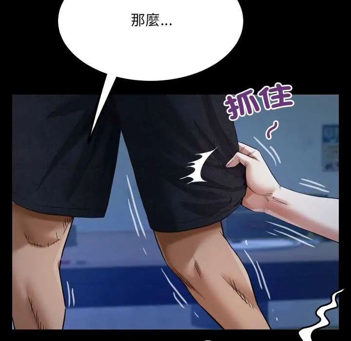 房間裏的心跳第40話 第123頁