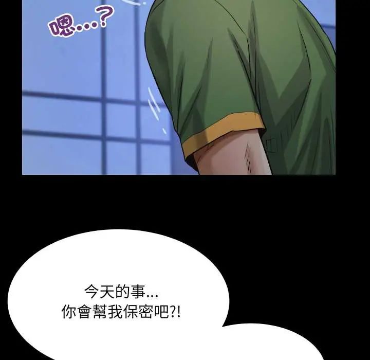 房間裏的心跳第40話 第125頁