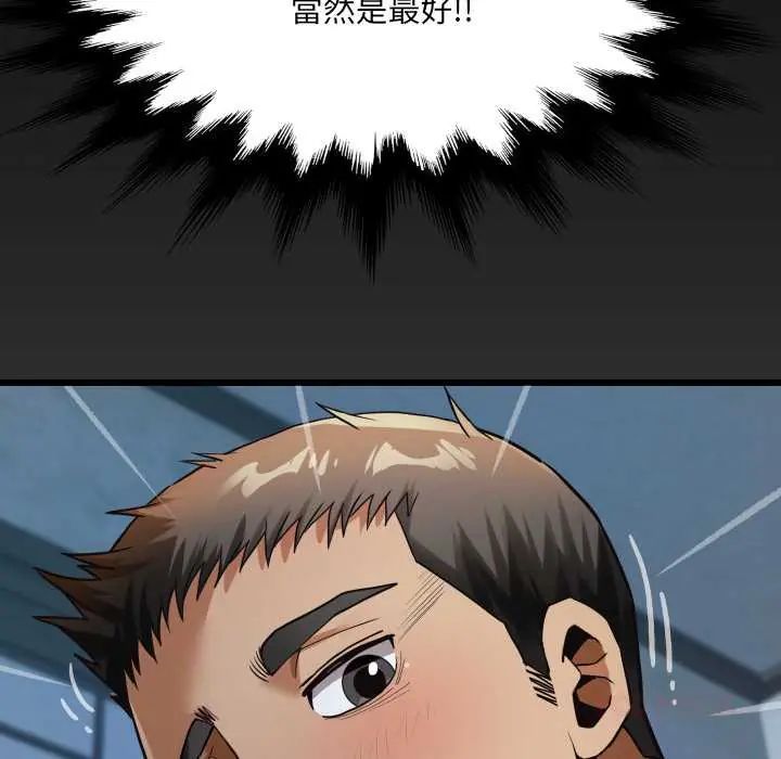 房間裏的心跳第40話 第129頁