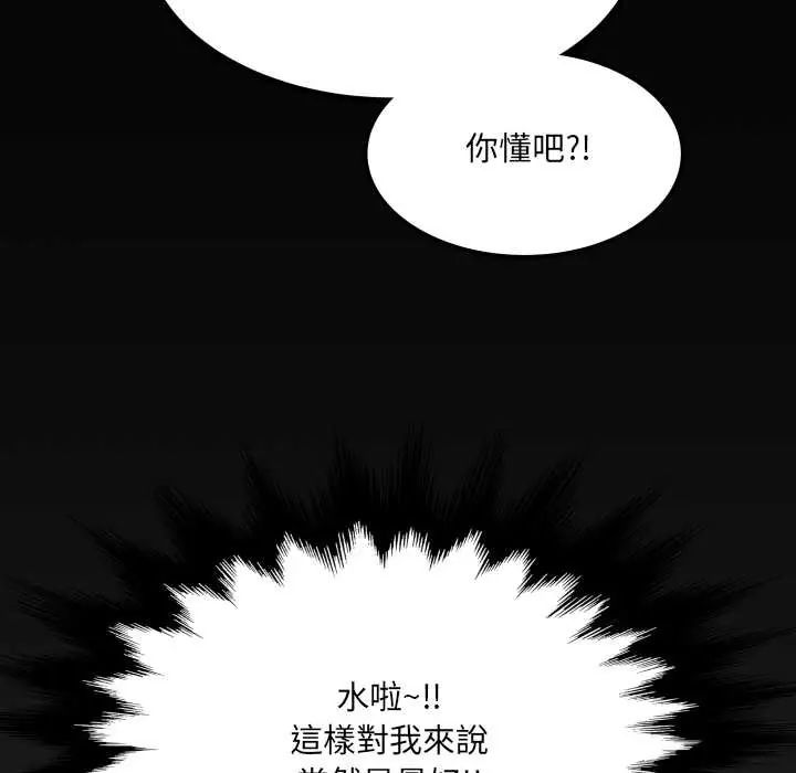 房間裏的心跳第40話 第128頁
